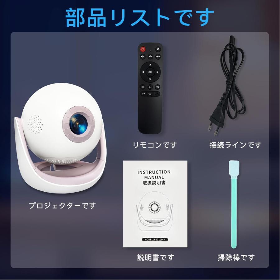 小型プロジェクター 小型プロジェクター Android TV搭載 Netflix対応 ボール型 25000LM 4K