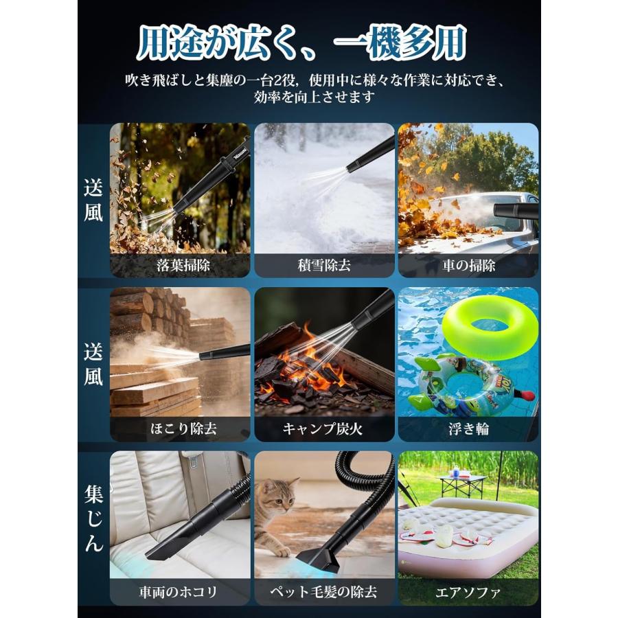 ブロワー 洗車 ブロアー 充電式 強力 コードレス 送風と集じん1台2役 