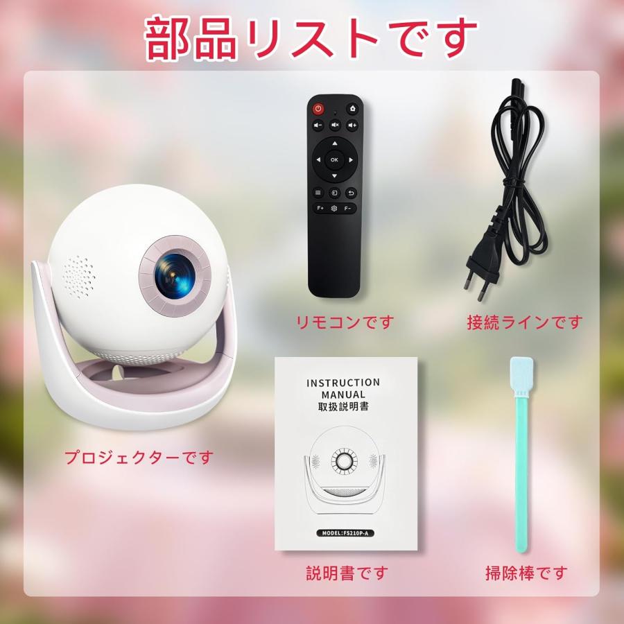 プロジェクター 小型 天井投影 270°回転 Android TV搭載 Netflix対応