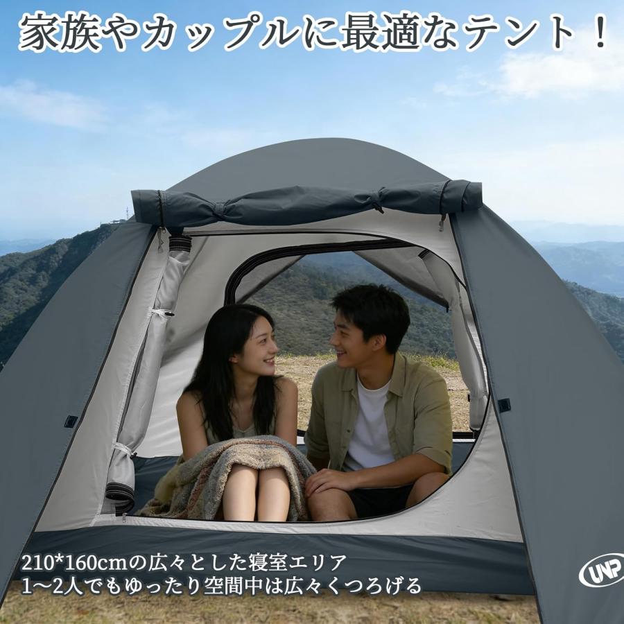 unp テント １－2人用 ドームテント 前室あり 二重構造 テント 2人用 ドームテント 1人用 キャンプテント 前室あり 二重層構造