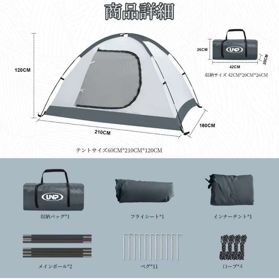 テント 2人用 ドームテント 1人用 キャンプテント 前室あり 二重層構造