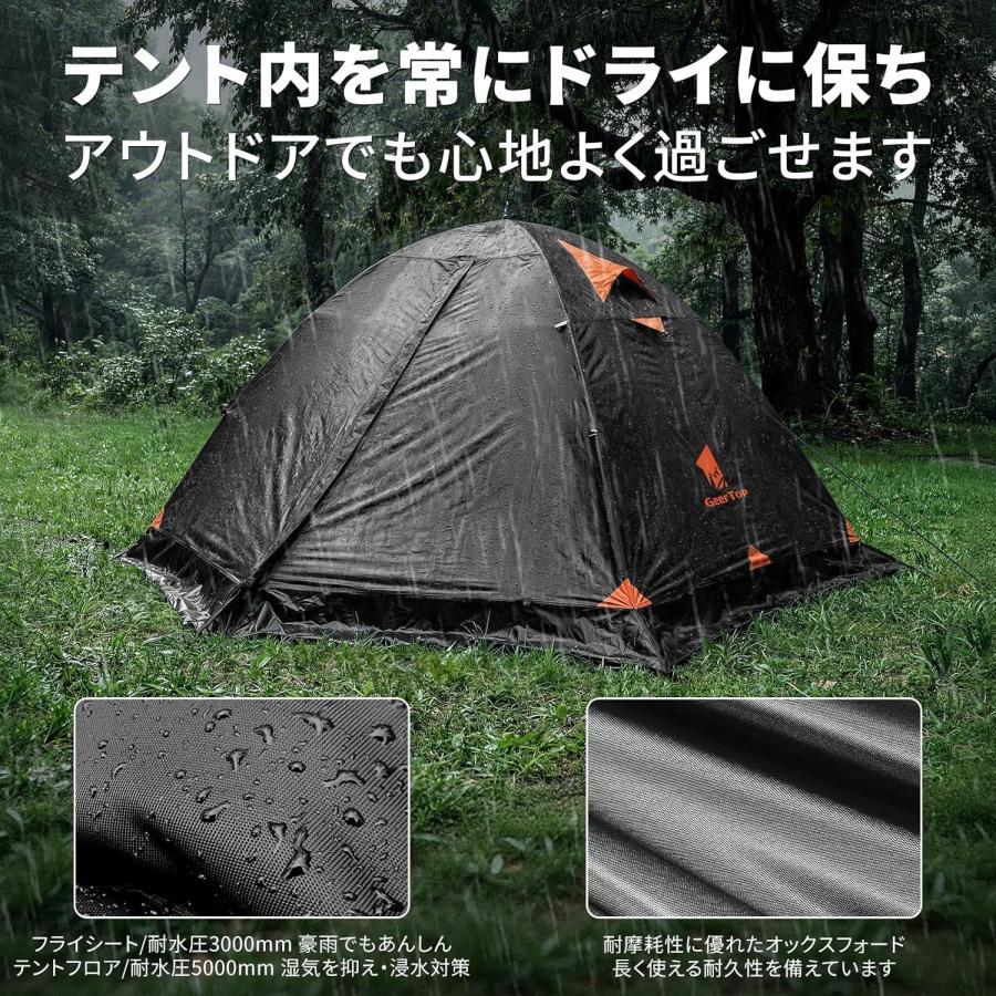 Geer Top テント 2人用 ブラックコーティング 遮光 【公式通販】