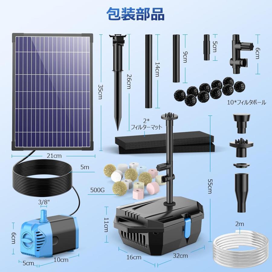 ソーラー噴水ポンプ 濾過装置付き 12W 320GPH 四種噴水モード 簡単取付
