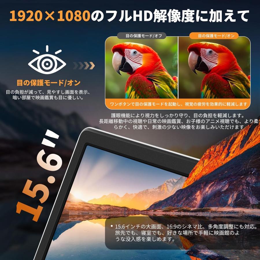 15.6インチ大画面 1080PフルHD ポータブルDVDプレーヤー 1920×1080 視力保護機能搭載 CPRM・USB・SDカード対応 車載シガーソケット給電 断電記憶の画像