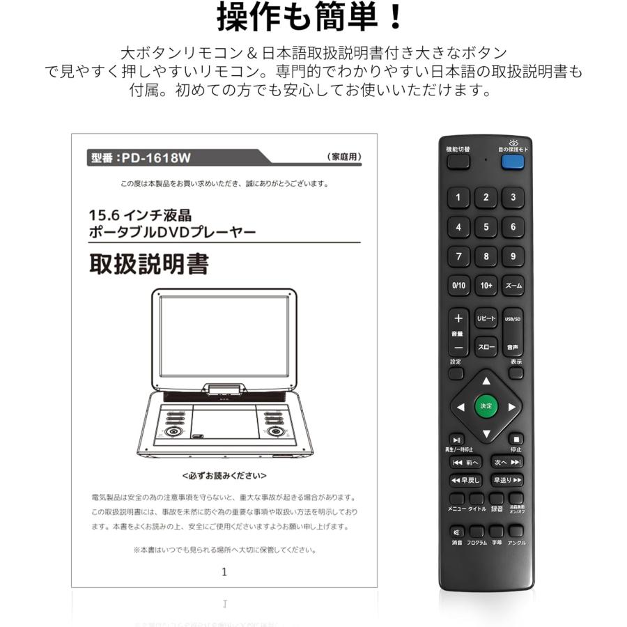 15.6インチ大画面 1080PフルHD ポータブルDVDプレーヤー 1920×1080 視力保護機能搭載 CPRM・USB・SDカード対応 車載シガーソケット給電 断電記憶の画像