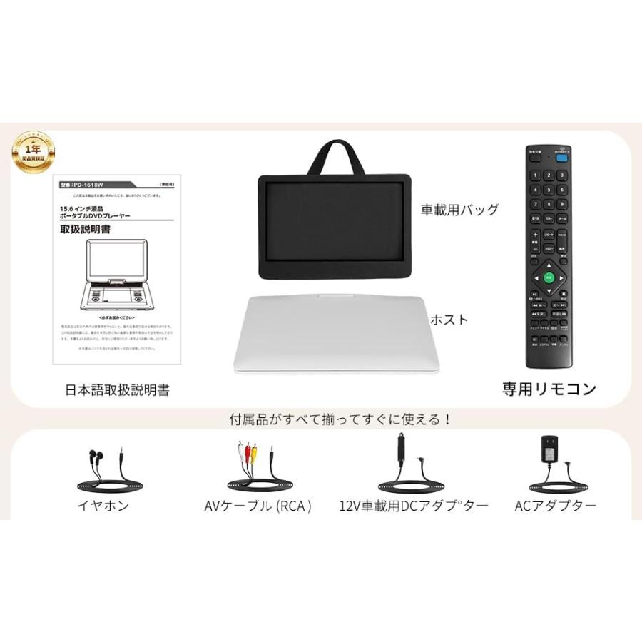 15.6インチ大画面 1080PフルHD ポータブルDVDプレーヤー 1920×1080 視力保護機能搭載 CPRM・USB・SDカード対応 車載シガーソケット給電 断電記憶の画像