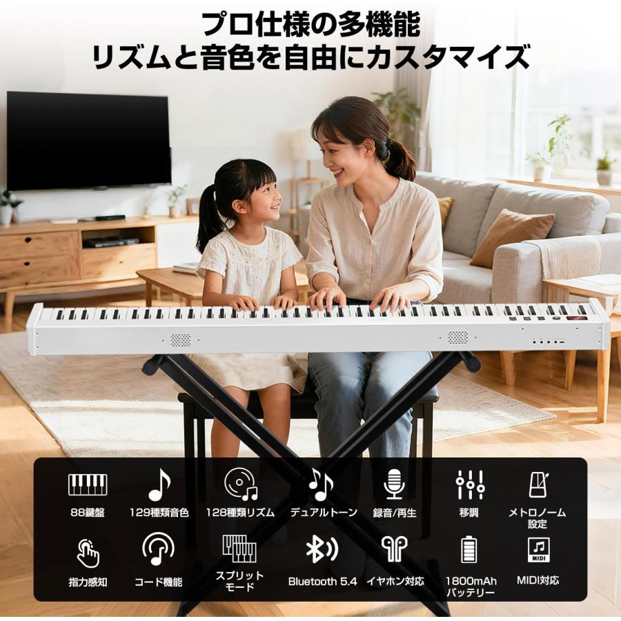 電子ピアノ 88鍵盤 スタンド付き MIDI対応 129種音色 128種リズム