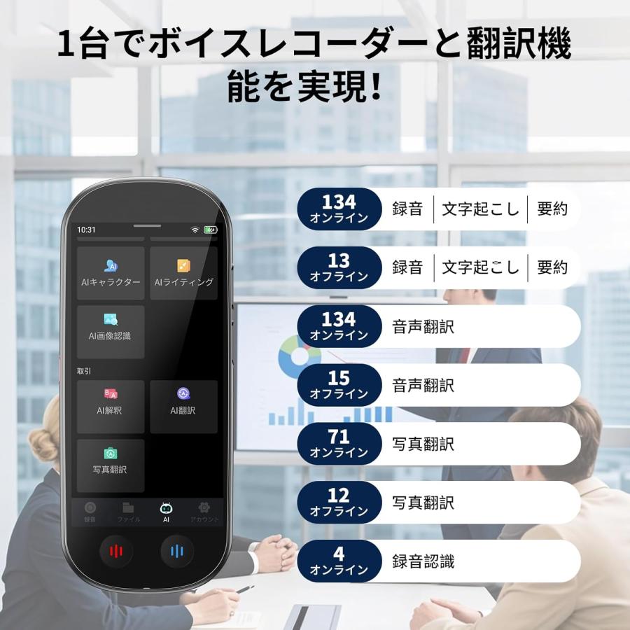 M4 AI ボイスレコーダー 文字起こし無料 オフラインモード AI 