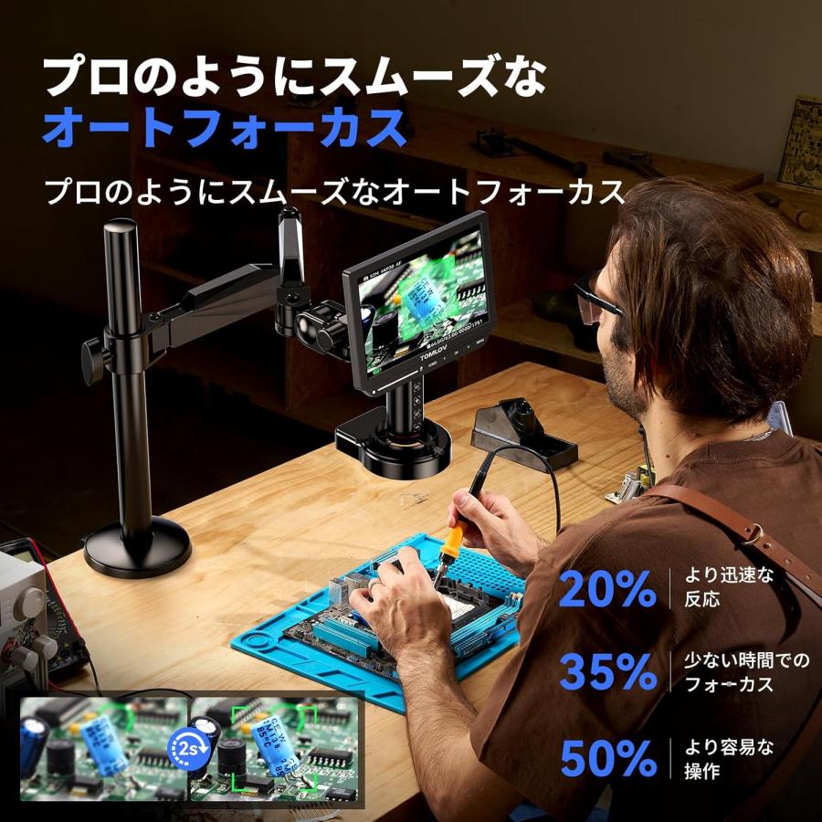 オートフォーカス 4K デジタル顕微鏡 自動焦点 たわみアーム2000X HDMI LCD 電子 8インチ液晶 コイン顕微鏡 52MP 電子修理パッド付き 64GB 自動ピント合わせの画像