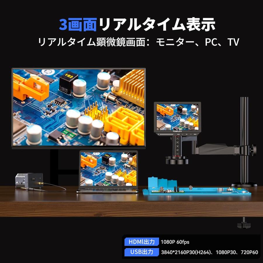 オートフォーカス 4K デジタル顕微鏡 自動焦点 たわみアーム2000X HDMI LCD 電子 8インチ液晶 コイン顕微鏡 52MP 電子修理パッド付き 64GB 自動ピント合わせの画像