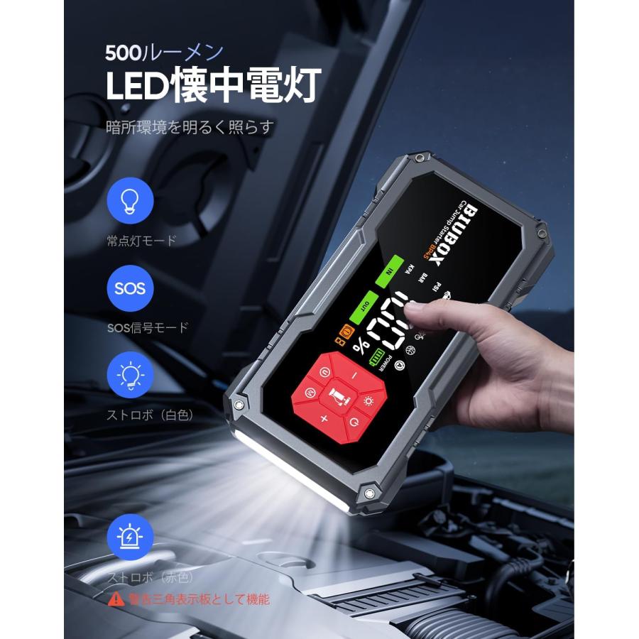 防災関連グッズ BIUBOX ジャンプスターター BP45 コードレスインフレーター