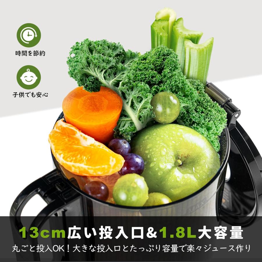 スロージューサー 13cm広い投入口 1.8L大容量 細かくカット不要 一度