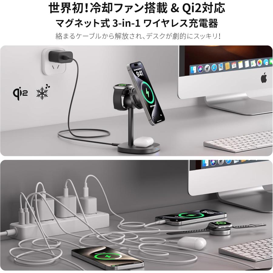 Qi2認証 冷却ファン搭載 magsafe充電器 マグネット式 3-in-1 ワイヤレス充電器 15W急速充電 スマホ 冷却 マグセーフ充電器 ワイヤレス充電ステーション_1