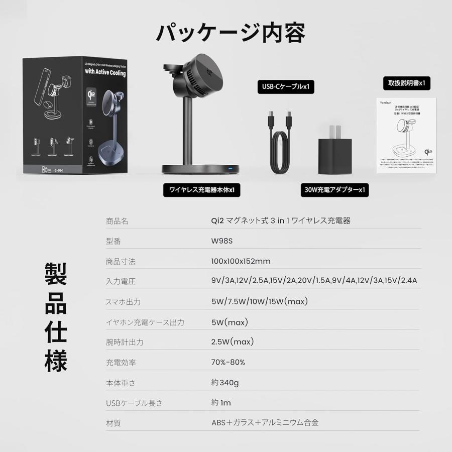 Qi2認証 冷却ファン搭載 magsafe充電器 マグネット式 3-in-1 ワイヤレス充電器 15W急速充電 スマホ 冷却 マグセーフ充電器 ワイヤレス充電ステーション_7