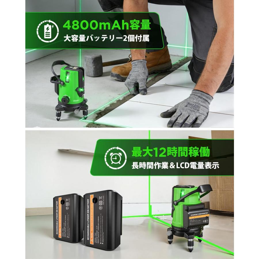 レーザー墨出し器 グリーンレーザー水準器 5ライン6点照射 360°回転 四