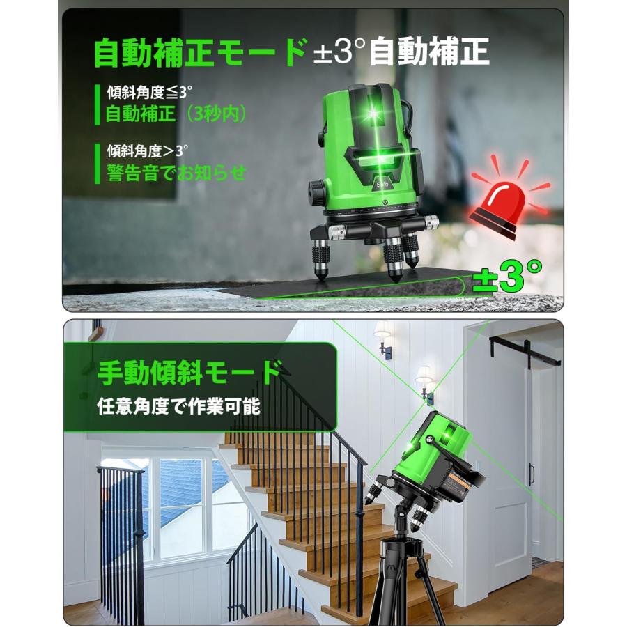 レーザー墨出し器 グリーンレーザー水準器 5ライン6点照射 360°回転 四