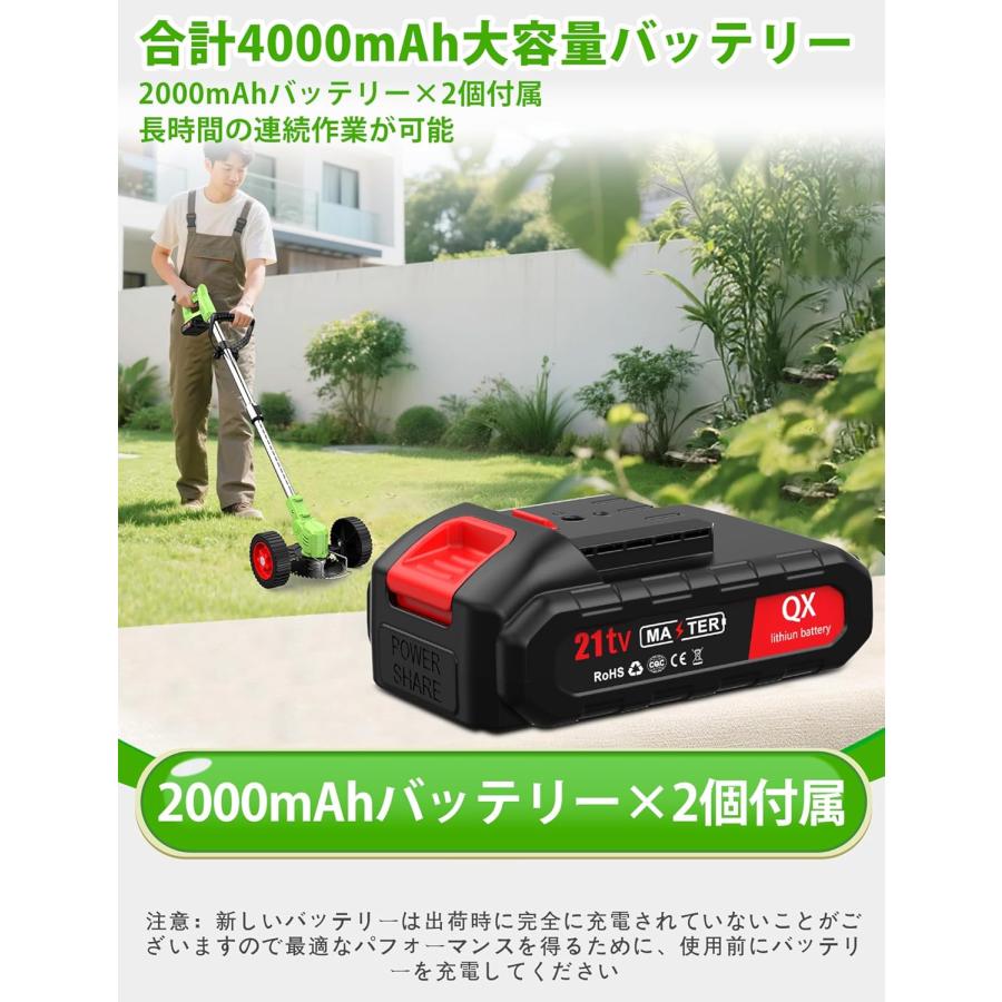 草刈り機 充電式 高性能 21V 4000mAhのバッテリー総容量 強力電動
