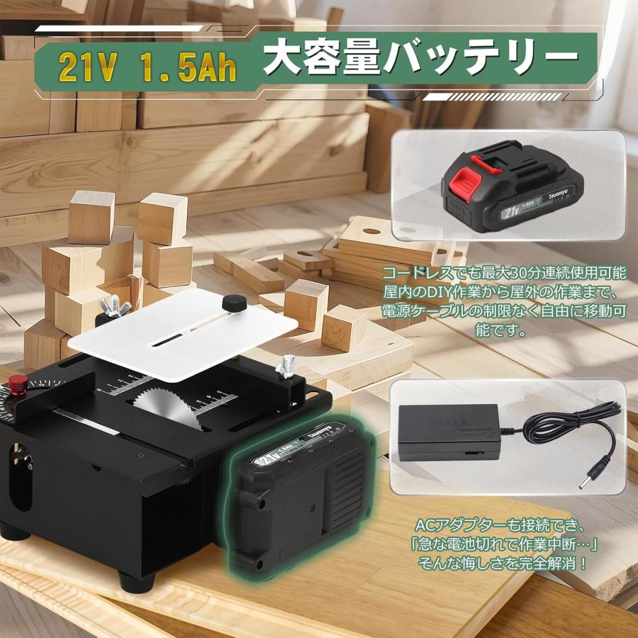 ミニテーブルソー コードレス 卓上テーブルソー 21V/1.5Ahバッテリー 