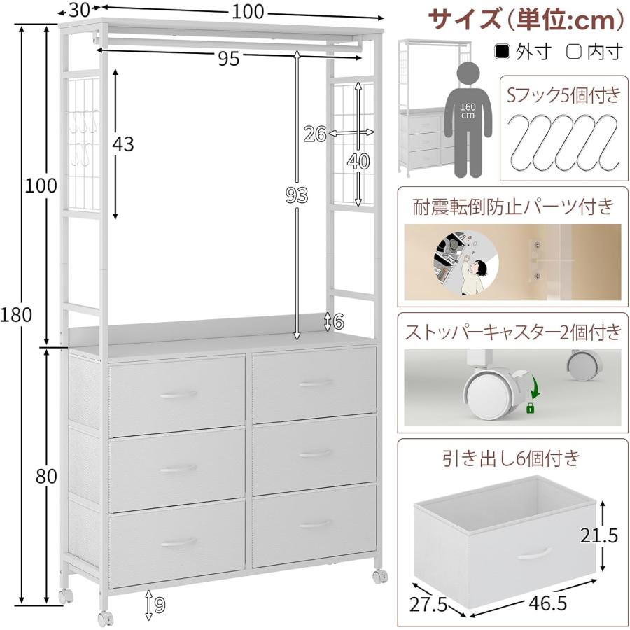 ハンガーラック 幅100奥行き30高さ180cm ワードローブ 収納チェスト 大