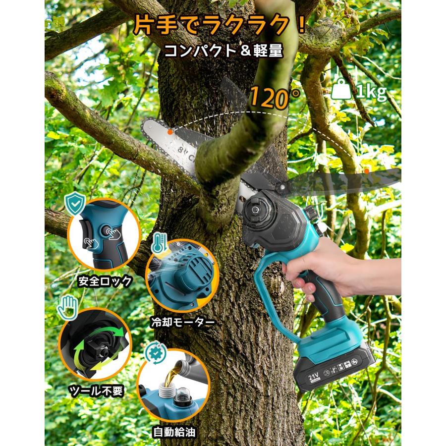 最新モデル 高枝切り　電動チェーンソー  コードレス バッテリー付き コードレスチェーンソー 高枝チェーンソー 高枝切り電動チェーンソー 1