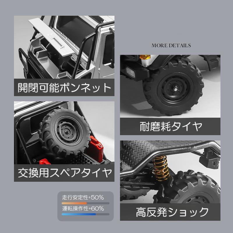 1:18 ラジコンクローラー MN-333 RCラジコンカー 合金製ボディ 2速変速 2.4Gラジコンカー 国内認証済み RTRセット 誕生日プレゼンの画像