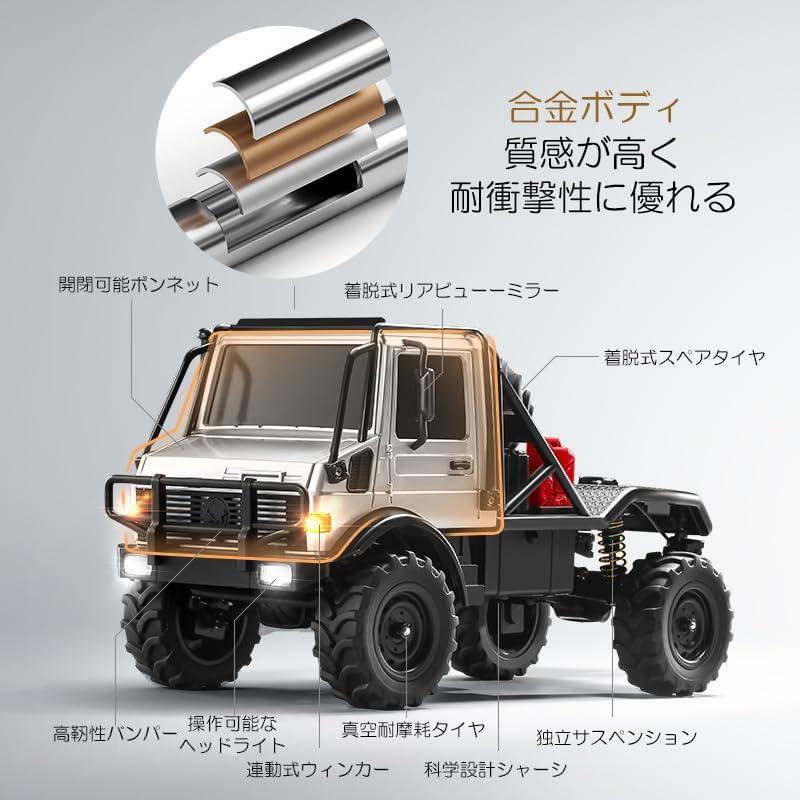 1:18 ラジコンクローラー MN-333 RCラジコンカー 合金製ボディ 2速変速 2.4Gラジコンカー 国内認証済み RTRセット 誕生日プレゼンの画像