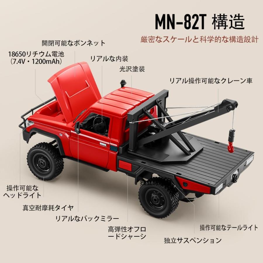 ラジコン 卒業祝い 春休み ラジコンカー オフロード クレーン トヨタ公認 1/12 MNモデル 子供向け 人気 37cm クローラー RCカー 電動クレーンアーム 2.4Ghzの画像