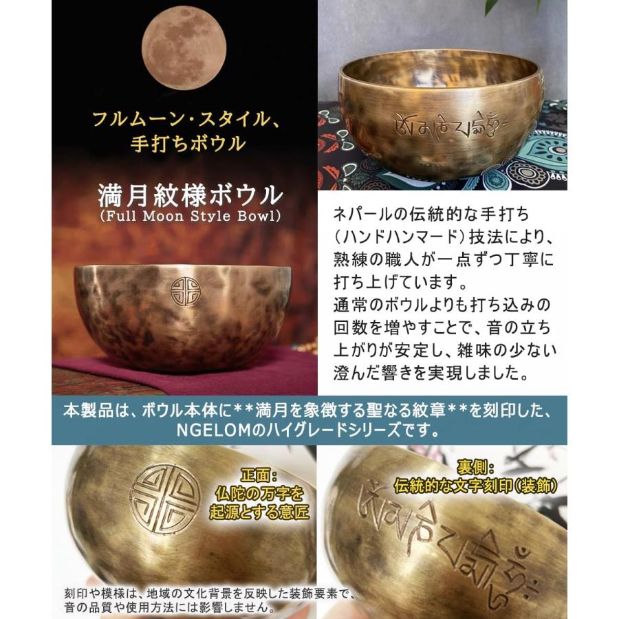 シンギングボウル フルムーン・スタイル（満月紋様）倍音の響きで 