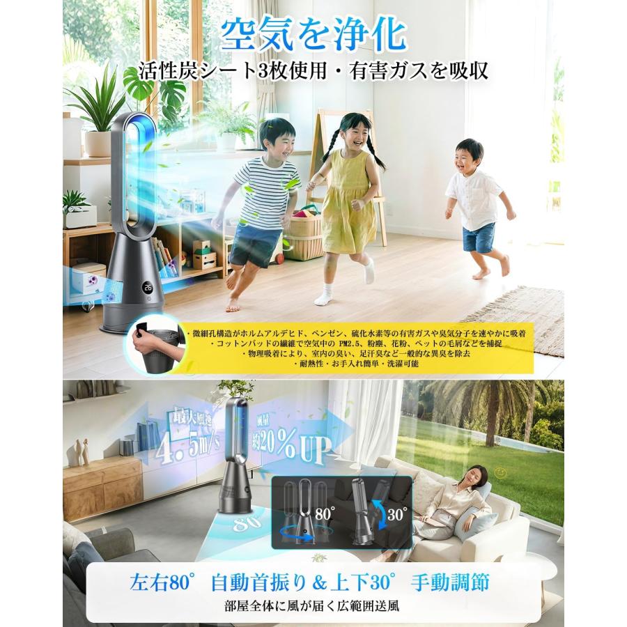 タワーファン 新冷暖兼用 1台6役 羽根なし扇風機 上下左右角度調節