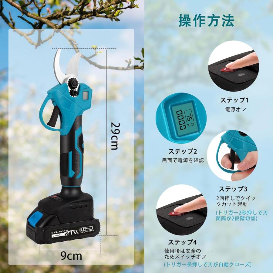 電動剪定バサミ コードレス 21V 大容量バッテリー2個付属 マキタ18V 