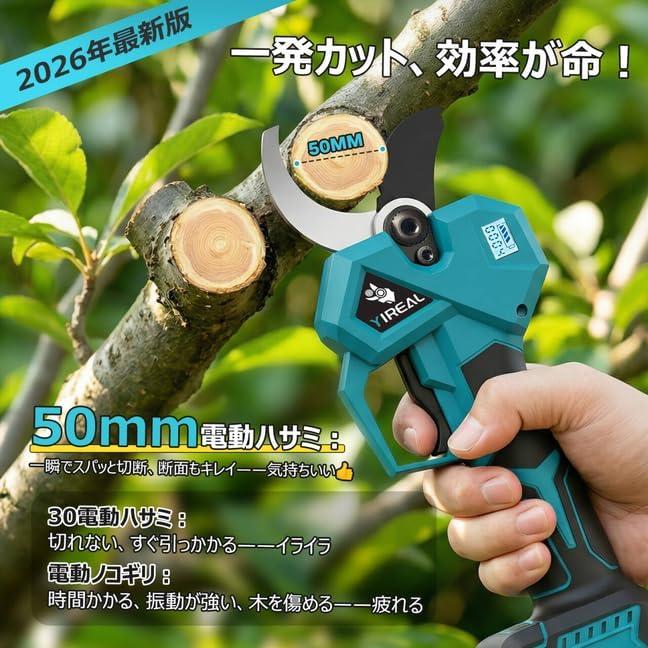 電動バサミ 50mm電動剪定ばさみ 18V強いパワー コードレス充電式剪定バサミ 3段階開き角度調節可 マキタ使える4000mAh*2個大容量バッテリー付きの画像