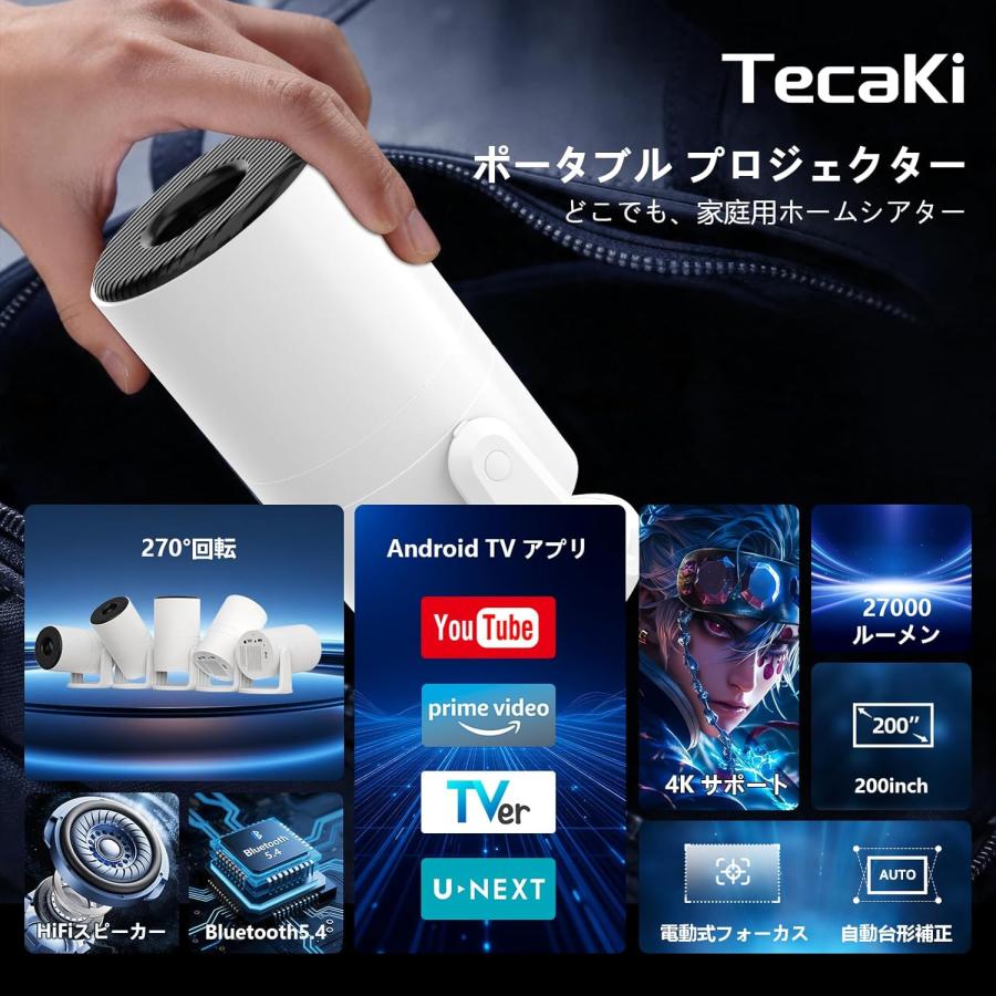 進化モデル プロジェクター 家庭用 小型 Android TV搭載・270°回転・4K