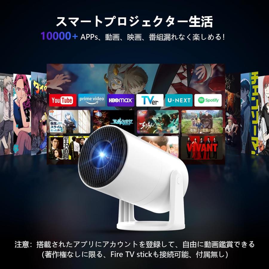 進化モデル プロジェクター 家庭用 小型 Android TV搭載・270°回転・4K