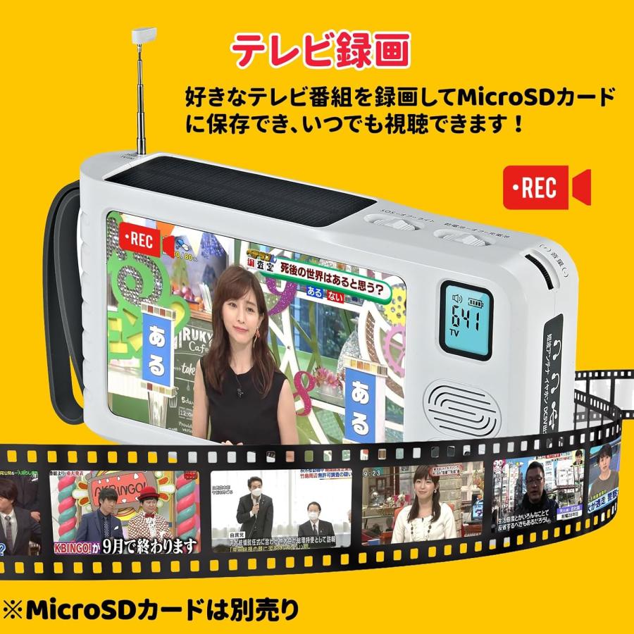 5インチポータブルテレビラジオ 防災テレビ 液晶画面 ポータブルテレビ 5inch液晶画面 ワンセグテレビ 防災ラジオテレビ TV