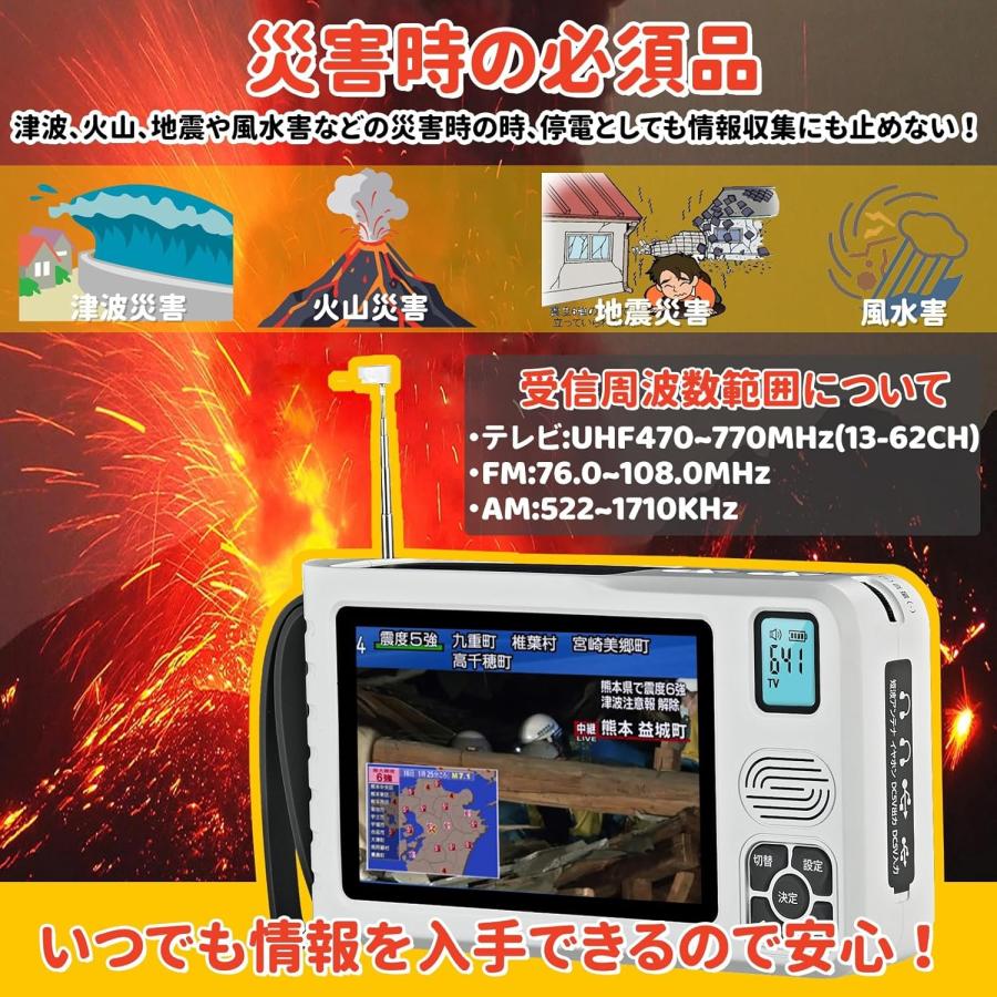 ポータブルテレビ 5inch液晶画面 ワンセグテレビ 防災ラジオテレビ TV