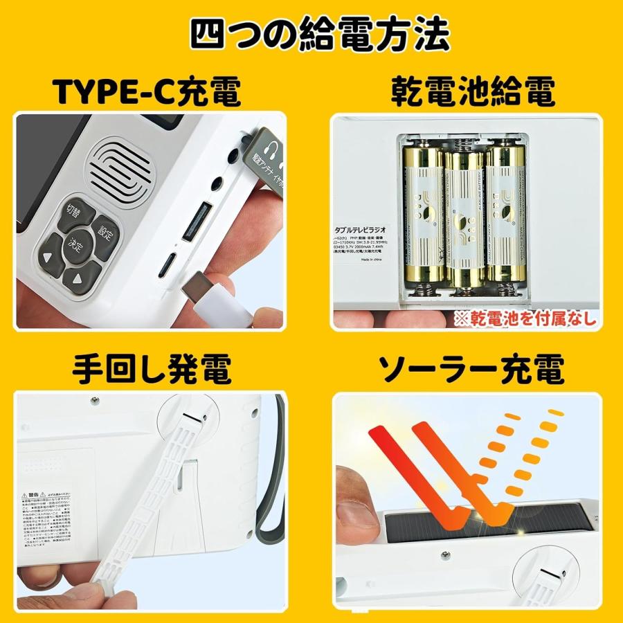 ポータブルテレビ 5inch液晶画面 ワンセグテレビ 防災ラジオテレビ TV