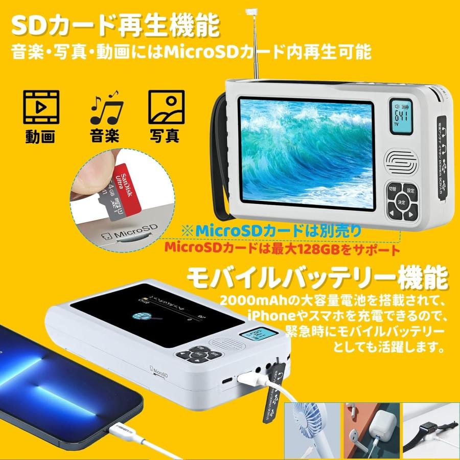 ポータブルテレビ 5inch液晶画面 ワンセグテレビ 防災ラジオテレビ TV
