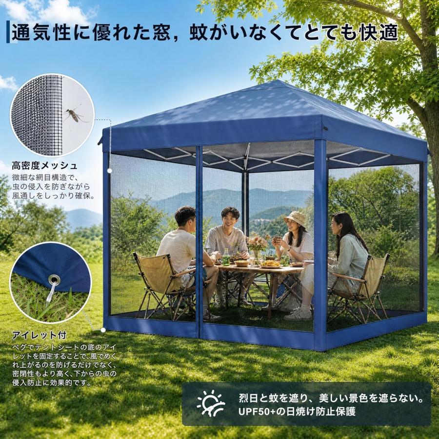 Quictent ワンタッチ タープテント 蚊帳テント 3段階調節 3M ブルー 蚊帳付き ワンタッチ タープテント 蚊帳テント 3段階調節 UVカット