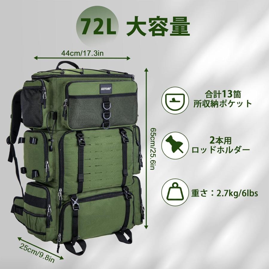 フィッシングリュック 釣りバッグ 72L大容量 3層収納 保冷機能 濡れた装備の収納対応 600Dオックスフォード 撥水加工 レインカバー付き タックル収納 グリーン_1