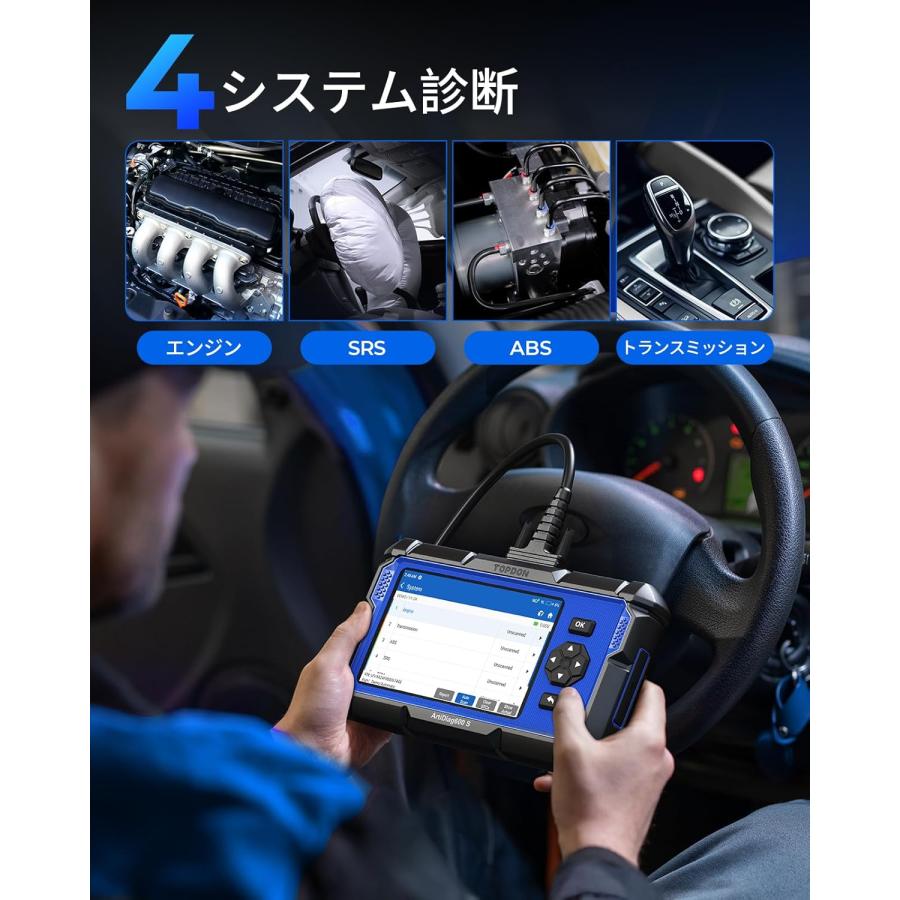 AD600S OBD2 診断機、ABS/SRS/AT/エンジン用故障診断機、9つのリセット機能、オイル/ブレーキ/BMS/SAS/DPF/TPMS/ETSリセット/ABSブリーディング/インジェクタ |  | 03