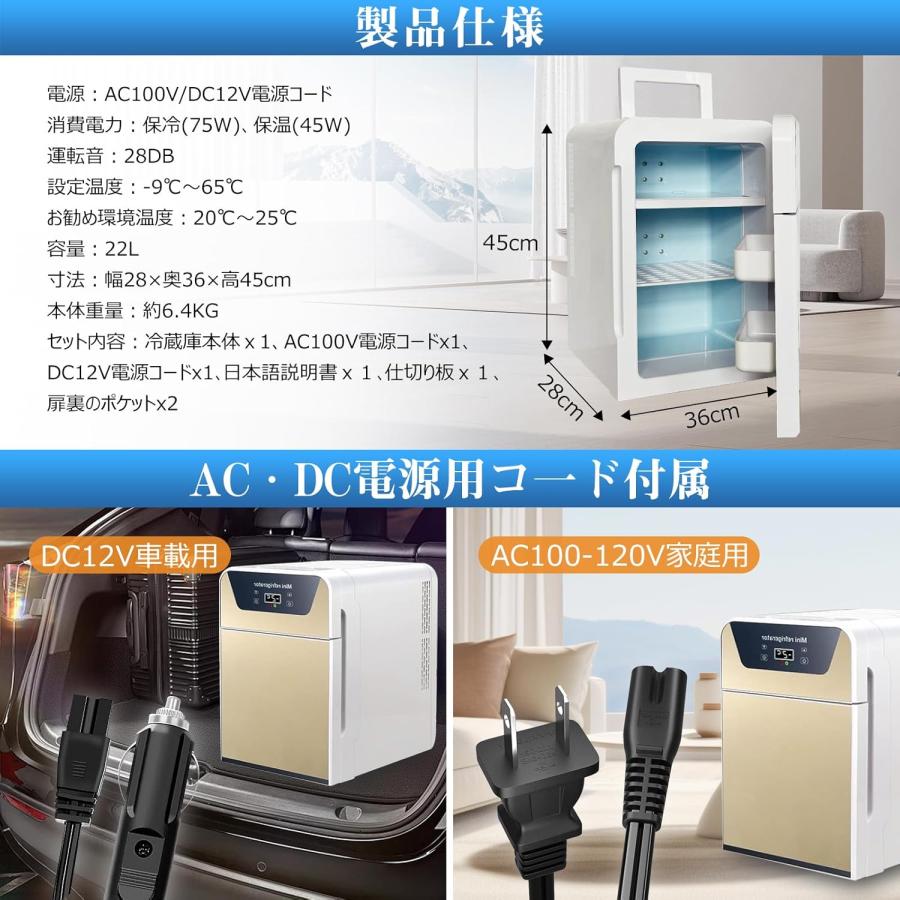 ●ミニ冷蔵庫 車載 冷温庫 22L 小型冷蔵庫 ミニ保冷庫 保温・保冷両用 ミニ冷蔵庫 車載 冷温庫 22L 小型冷蔵庫 ミニ保冷庫 保温・保冷両用 -9