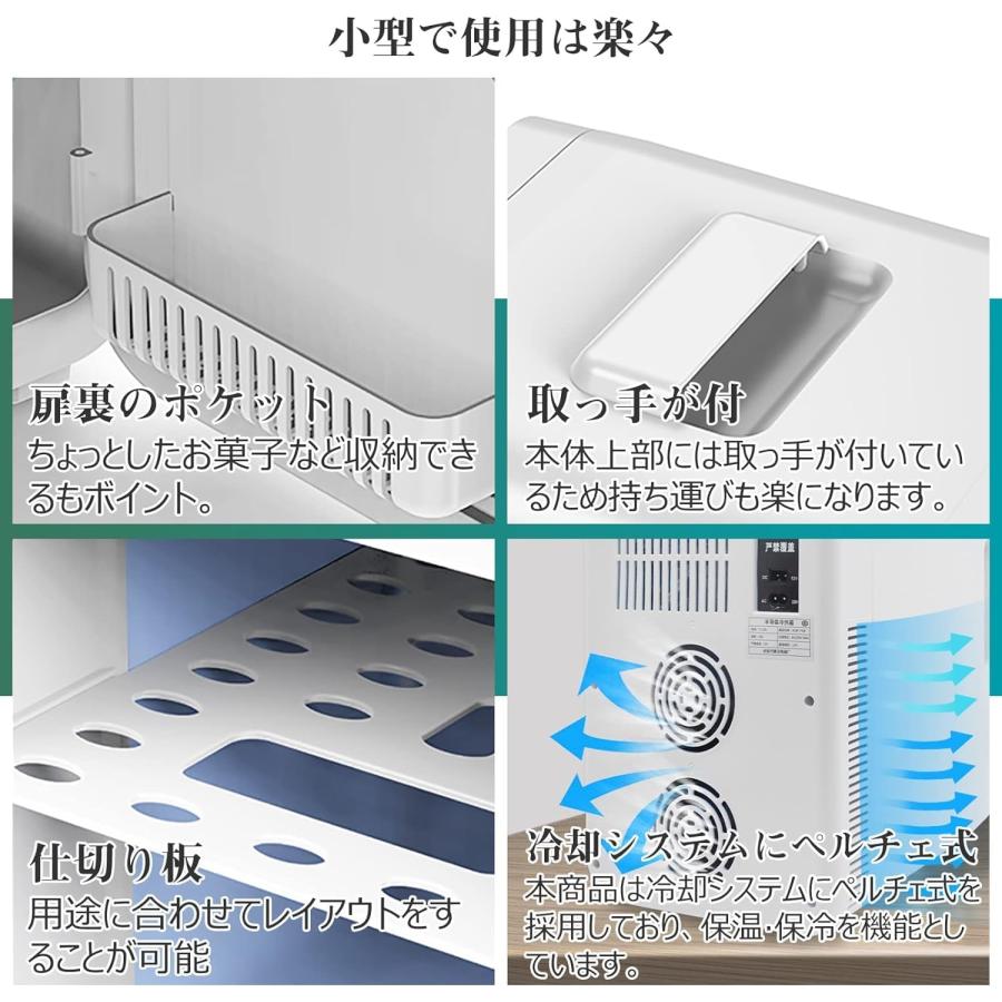 ミニ冷蔵庫 小型冷蔵庫 静音 冷温庫 20L 保温・保冷両用 温度調節可能