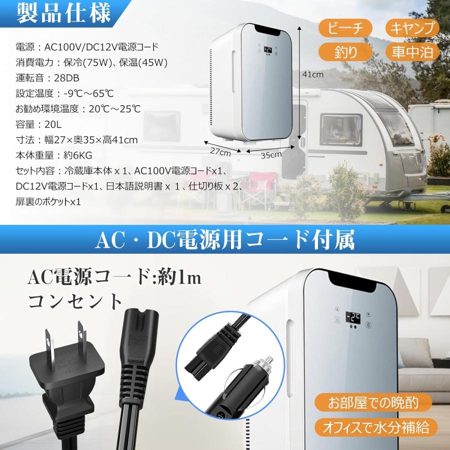ミニ冷蔵庫 冷温庫 20L 保温・保冷両用 省エネ-9℃～65℃ 家庭·車載兩用 ミニ冷蔵庫 小型冷蔵庫 静音 冷温庫 20L 保温・保冷両用 温度調節可能