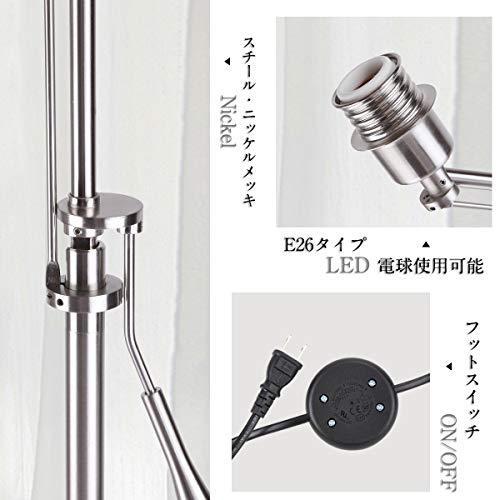 人気ブランド Sukuma Wiki フットス フロアスタンドライト ニッケルメッキ スイングアーム クラシックフロアランプ 静かに佇む Wiki Sukuma 照明 電球