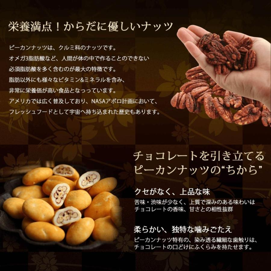 サロンドロワイヤル 3種の贅沢ピーカンナッツチョコレート 3箱セット モアイの涙 和風 ココア 抹茶 8袋入 プレゼント スイーツ 高級 個包装 |  | 08