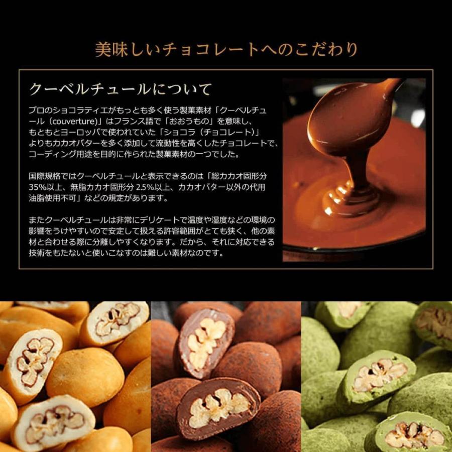サロンドロワイヤル 3種の贅沢ピーカンナッツチョコレート 3箱セット モアイの涙 和風 ココア 抹茶 8袋入 プレゼント スイーツ 高級 個包装 |  | 09