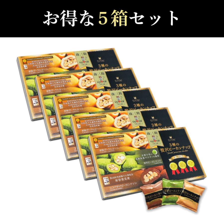 サロンドロワイヤル 『3種の贅沢ピーカンナッツチョコレート モアイの涙』 和風・ココア・抹茶 15g×8袋 お菓子詰め合わせギフト 個包装(5箱セット) :choco-5:モアイグッズ専門店 モアイストア - 通販 - Yahoo!ショッピング サロンドロワイヤル 『3種の贅沢ピーカンナッツチョコレート モアイの涙』 和風・ココア・抹茶 15g×8袋 お菓子詰め合わせギフト 個包装(5箱セット) :choco-5:モアイグッズ専門店 モアイストア - 通販 - Yahoo!ショッピング