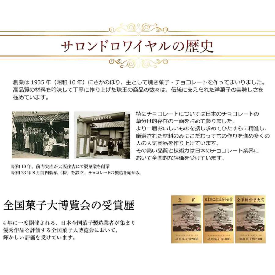 サロンドロワイヤル 3種の贅沢ピーカンナッツチョコレート モアイの涙 和風ピーカンナッツ ココア 抹茶 8袋入 プレゼント スイーツ 高級 個包装 |  | 09