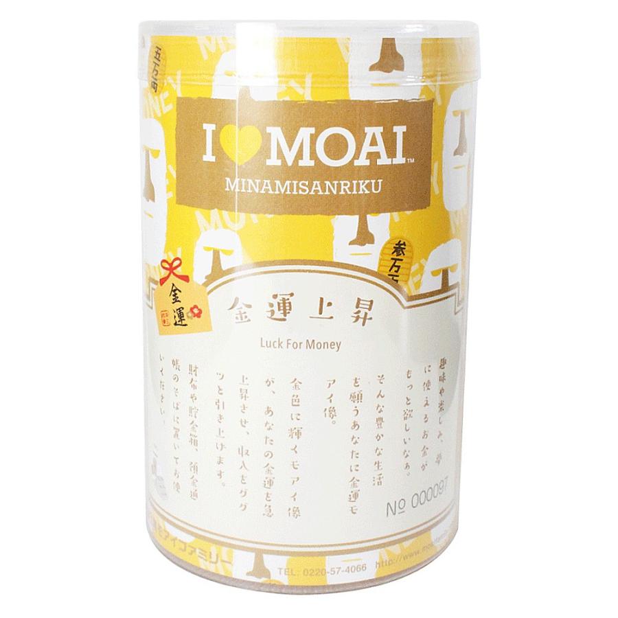 南三陸モアイファミリー 金運モアイ像 金運アップグッズ 宝くじ当選