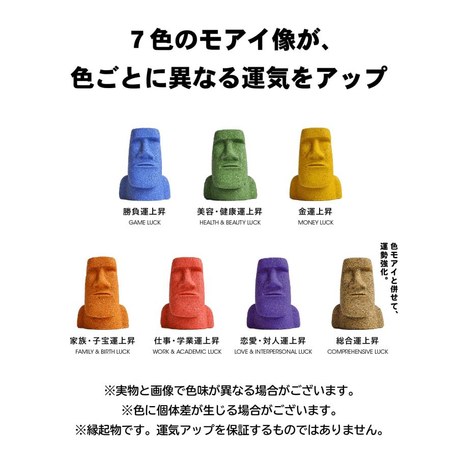 南三陸モアイファミリー ミニモアイ像 7体セット開運グッズ モアイ